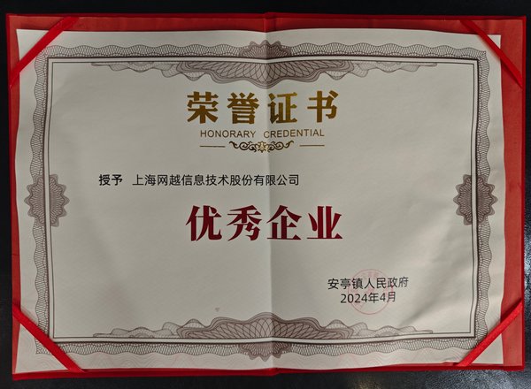 安亭镇优秀企业